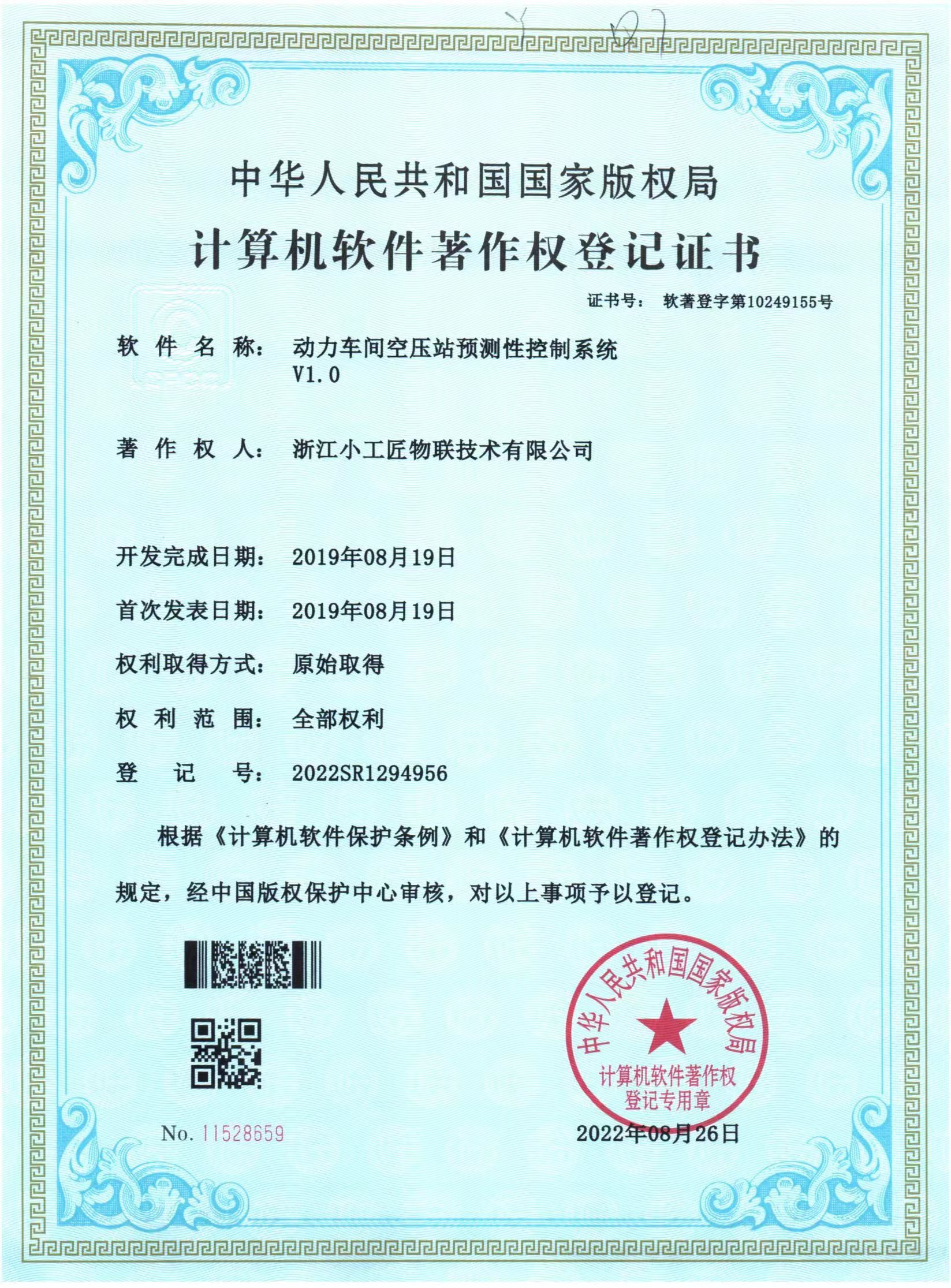 微信图片_20220830110318.jpg